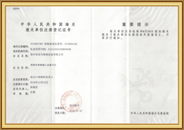 Certificado de Registro de la Unidad de Declaraci&oacute;n Aduanera