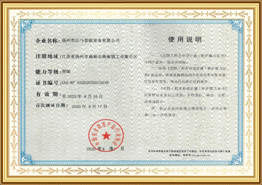 Certificado de evaluaci&oacute;n de capacidad empresarial de ingenier&iacute;a de seguridad