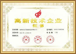 Certificado de Empresa de Alta Tecnolog&iacute;a