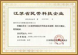 Empresas tecnol&oacute;gicas privadas en la provincia de Jiangsu
