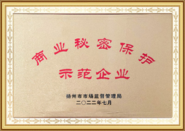 Empresa de demostraci&oacute;n para la protecci&oacute;n de secretos comerciales