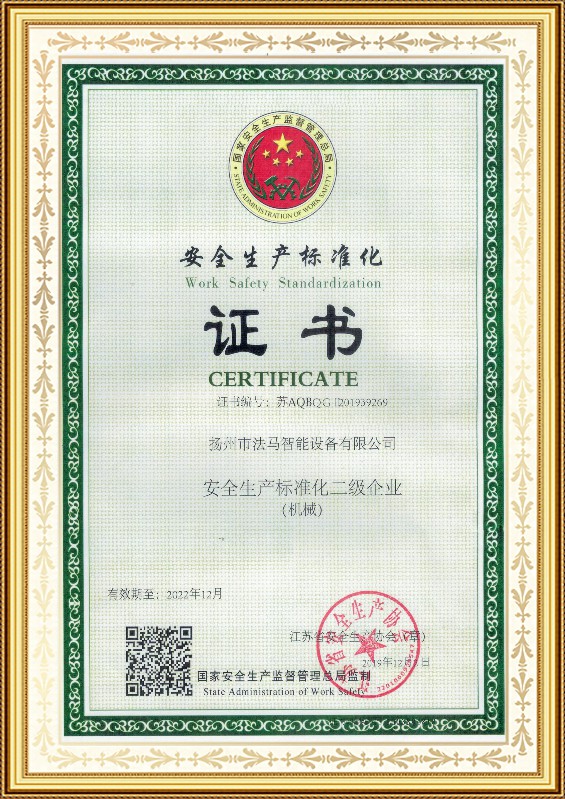 Certificado de Normalizaci&oacute;n de la Producci&oacute;n de Seguridad