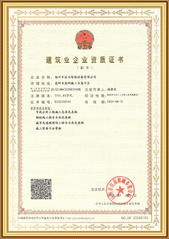 Certificado de Calificaci&oacute;n de Empresa de Construcci&oacute;n