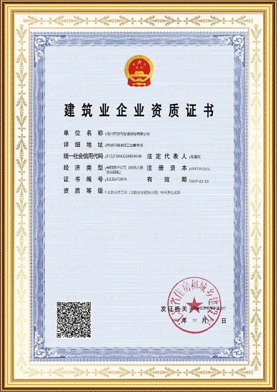 Certificado de Calificaci&oacute;n de Empresa de Construcci&oacute;n