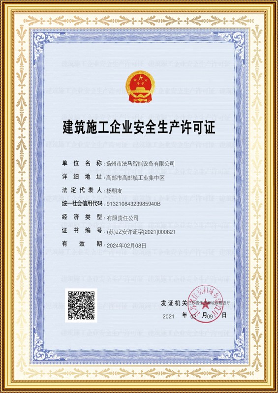 Licencia de Producci&oacute;n de Seguridad para Empresas de Construcci&oacute;n