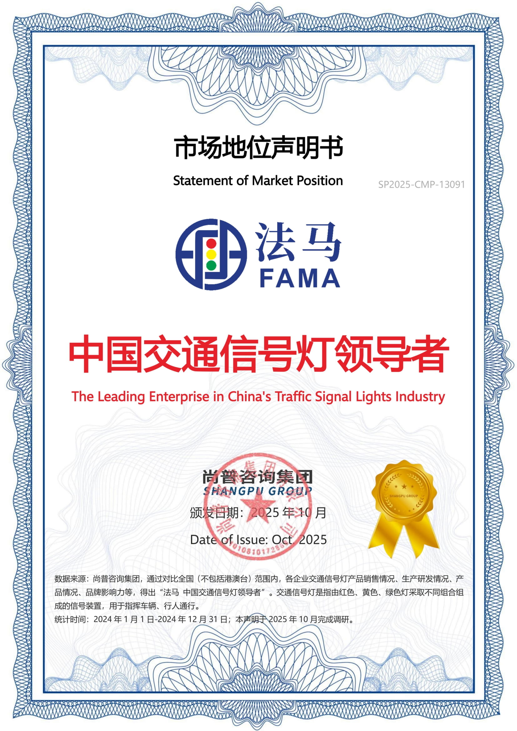 Líder en señalización de tráfico en China – Shangpu Consulting Líder en señalización de tráfico en China – Shangpu Consulting