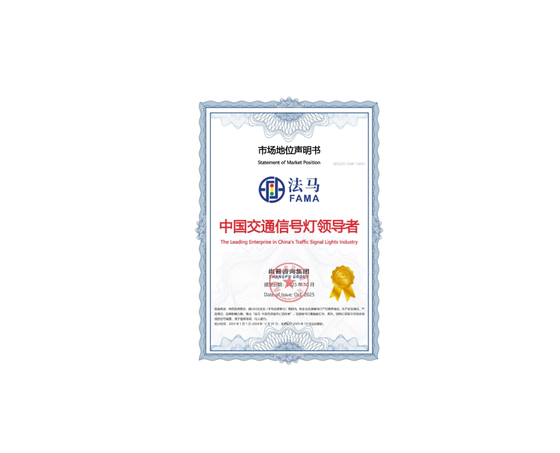 Excelencia reconocida: Los prestigiosos premios de FAMA Traffic destacan el liderazgo en transporte inteligente.