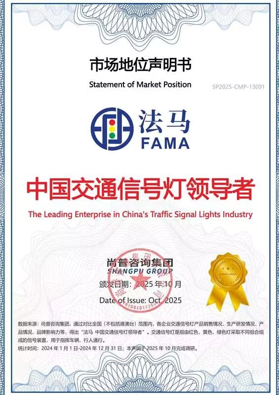 La empresa l&iacute;der en la industria de sem&aacute;foros de China