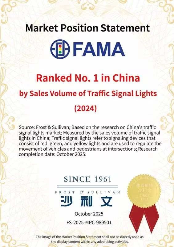 Clasificado n&uacute;mero 1 en China por volumen de ventas de sem&aacute;foros (2024)